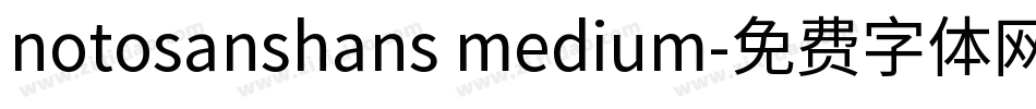 notosanshans medium字体转换